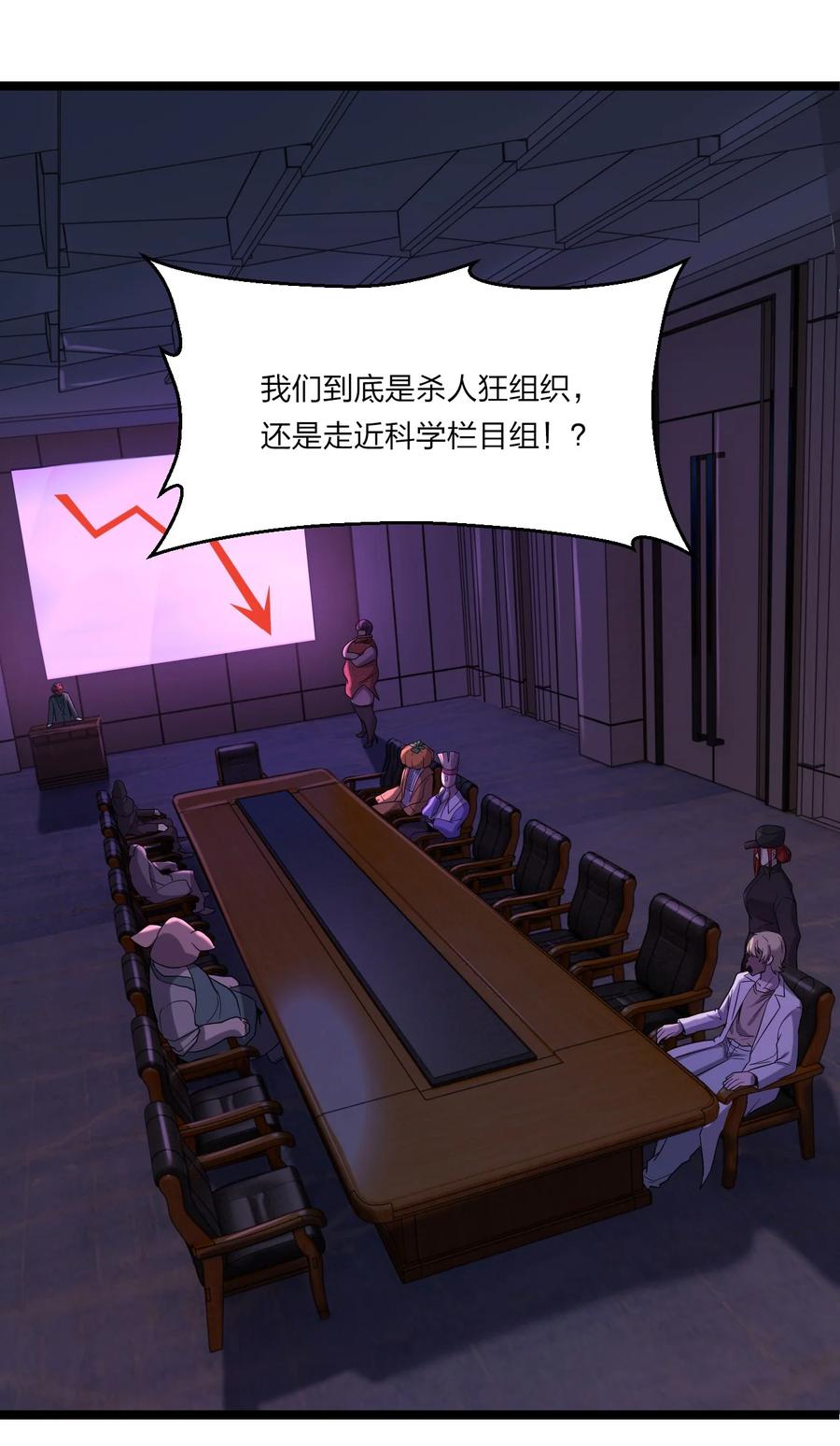 038 找到他，杀死他！70