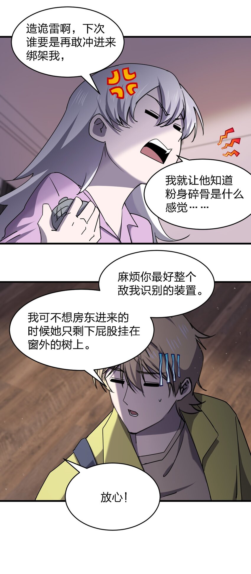 075 她在你头顶！29