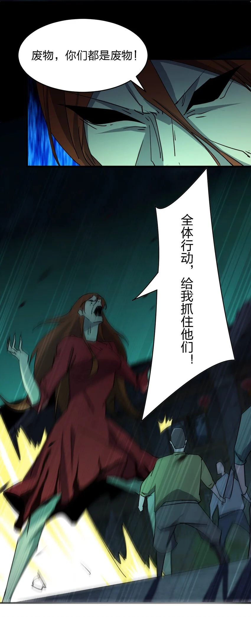 078 谁也走不了！45