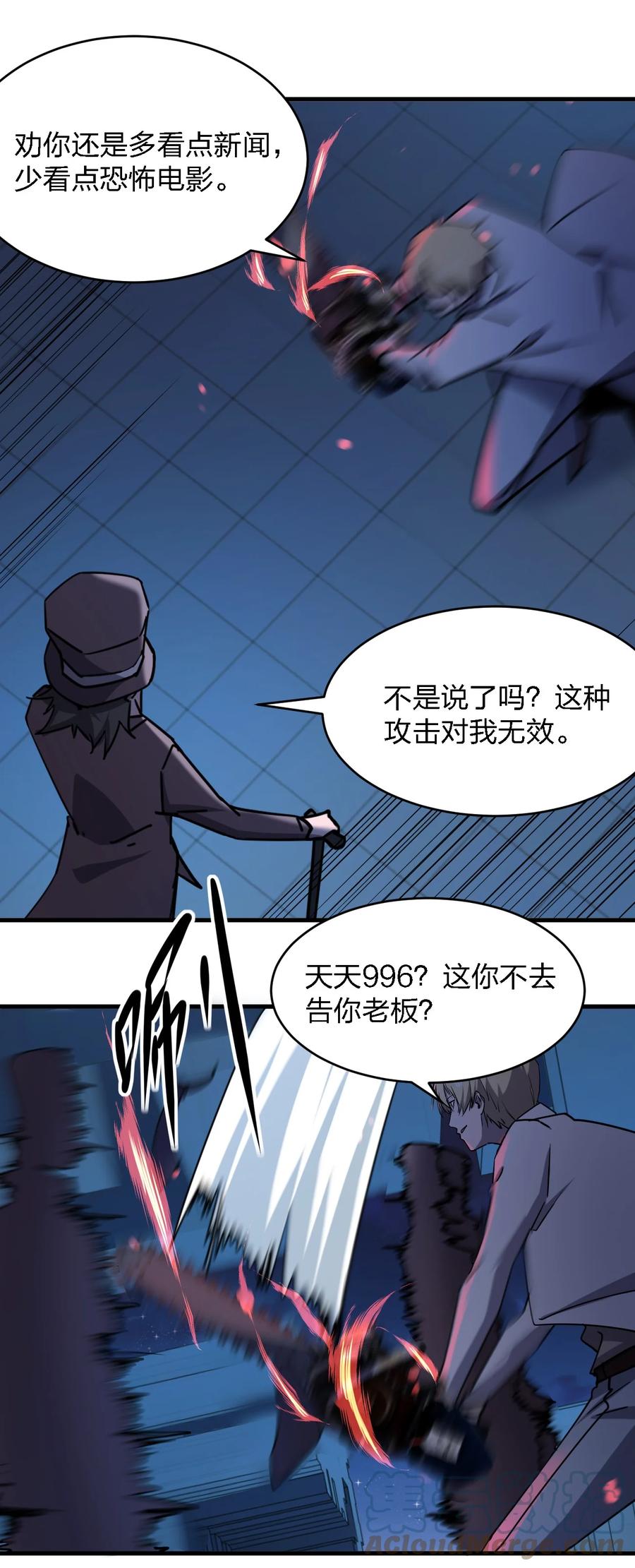046 追逐战51