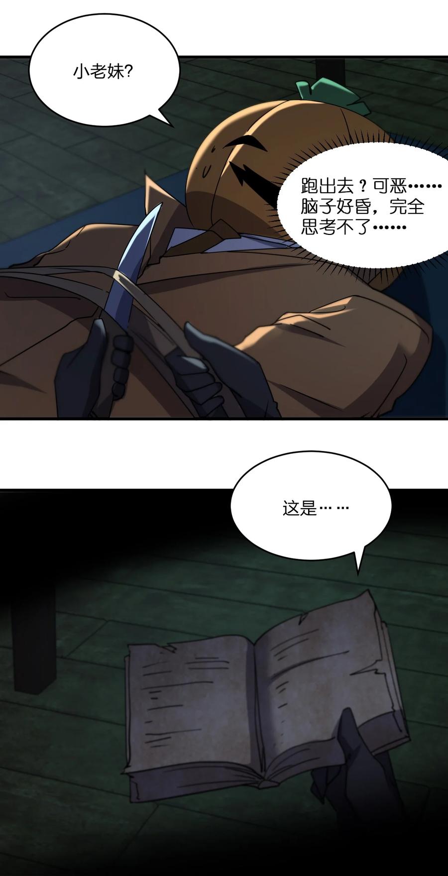 047 逃走19
