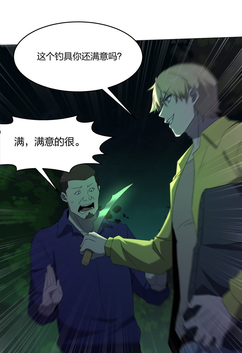 085 我来找你们了！44