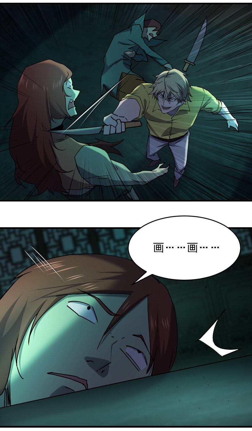 081 我成杀人犯了？15