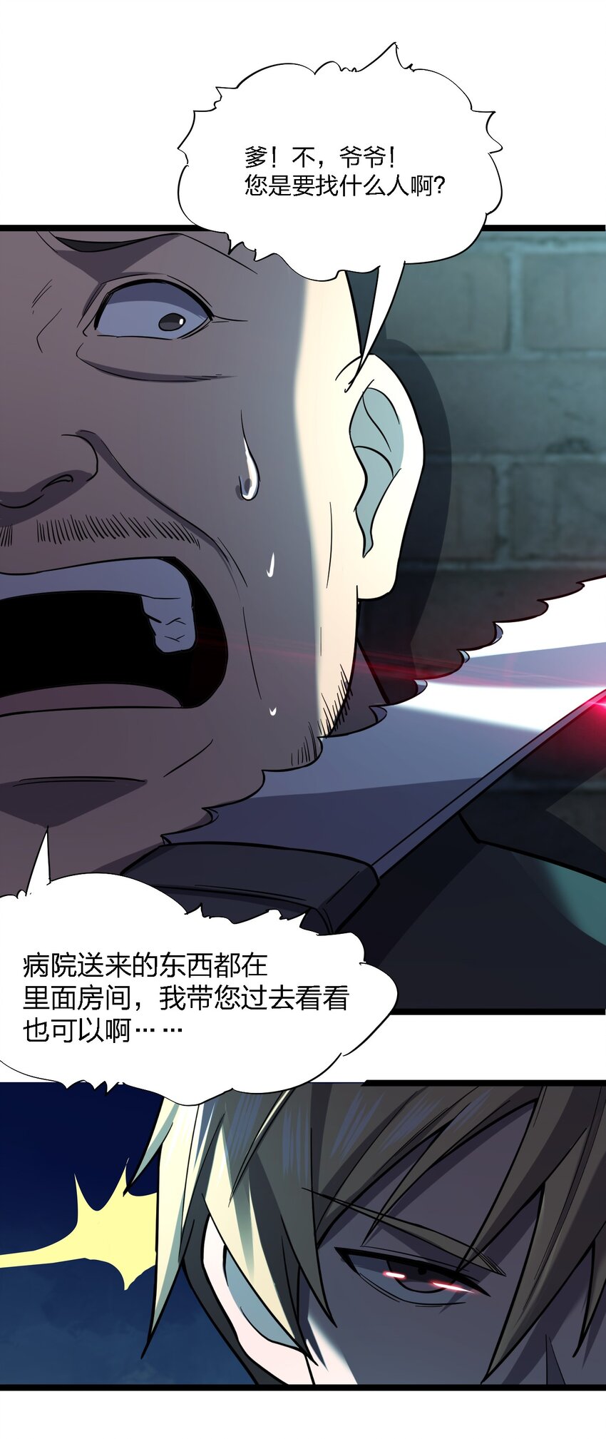 025 邀请函40