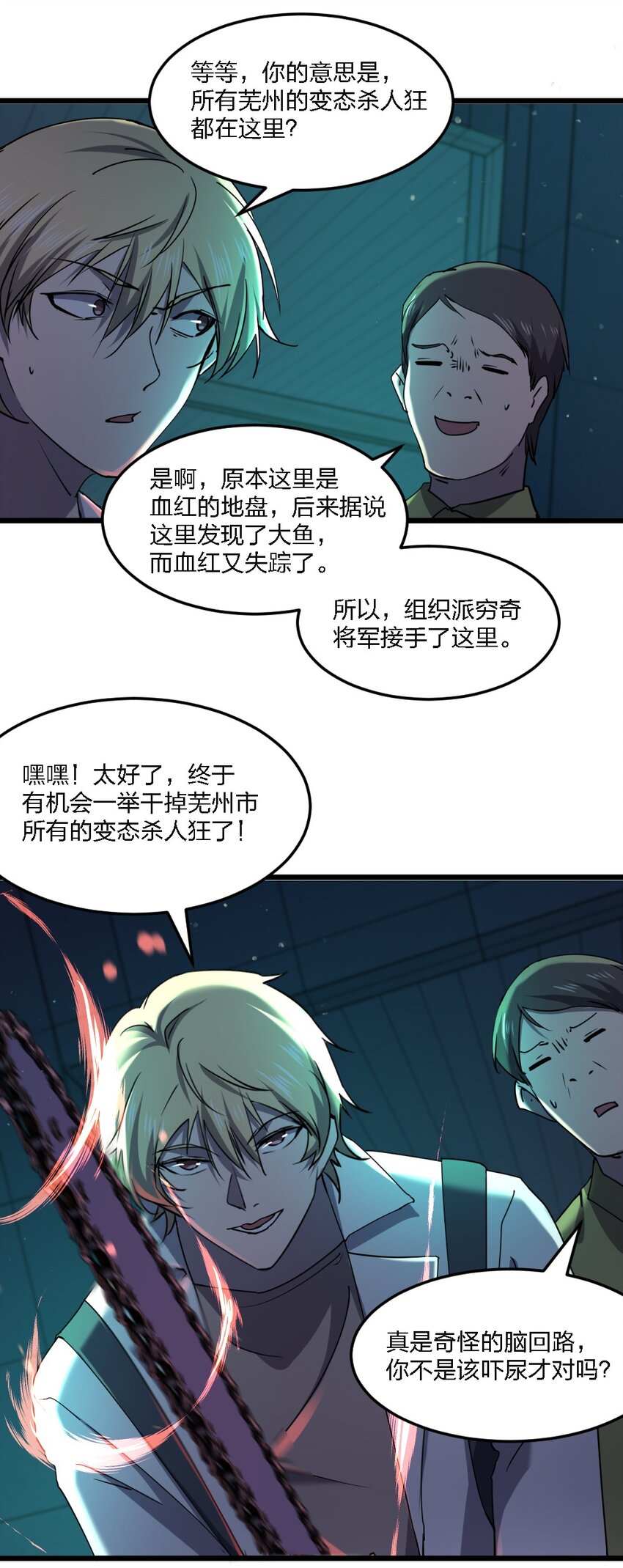 099 这剧情不对啊4