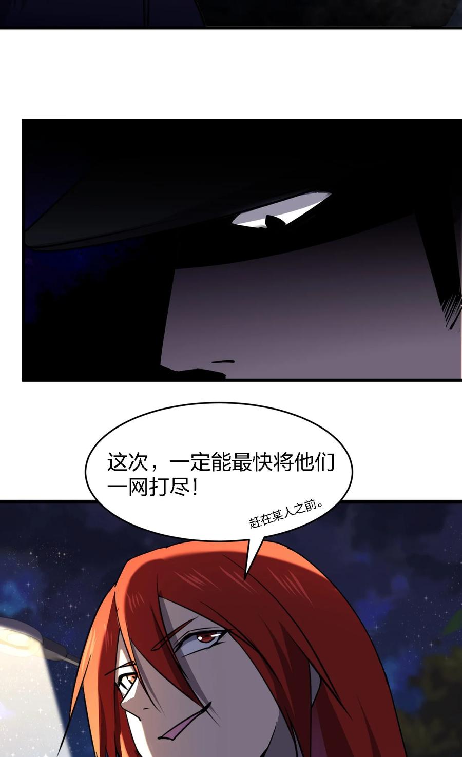 051 守尸人56