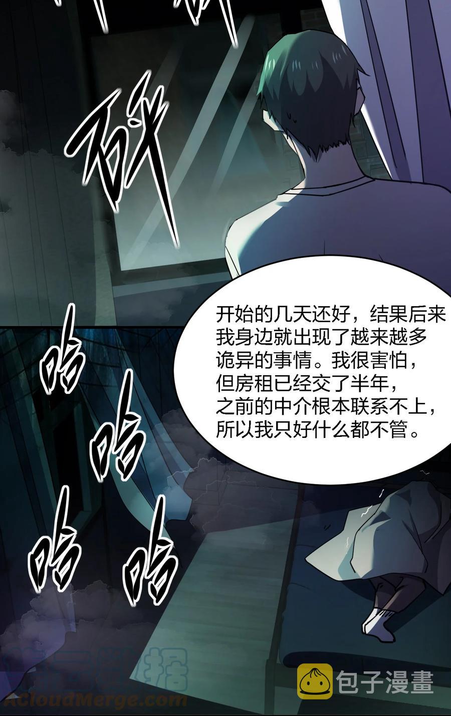 049 帷幕再起27