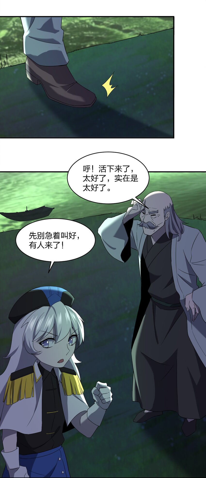 067 调查后续65