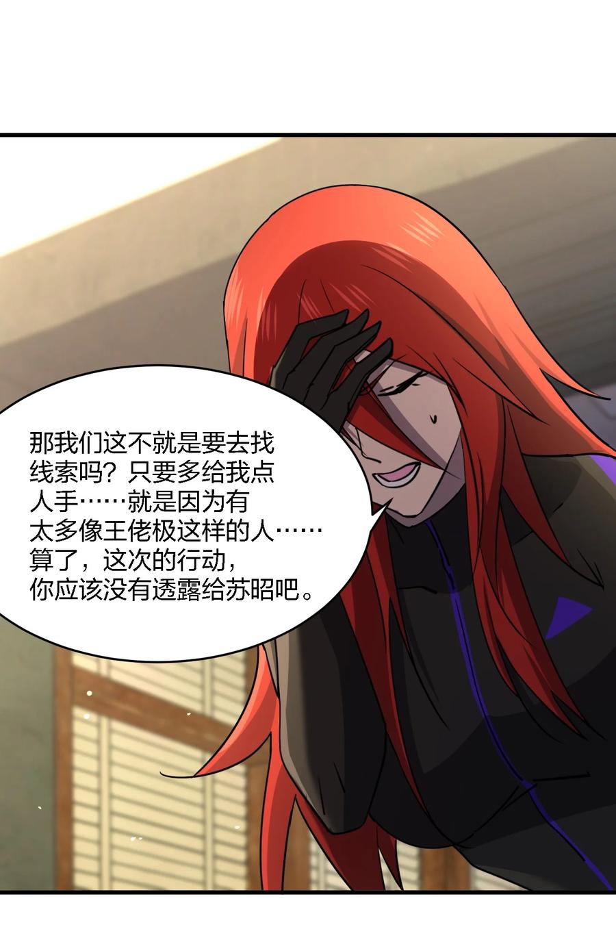 049 帷幕再起61
