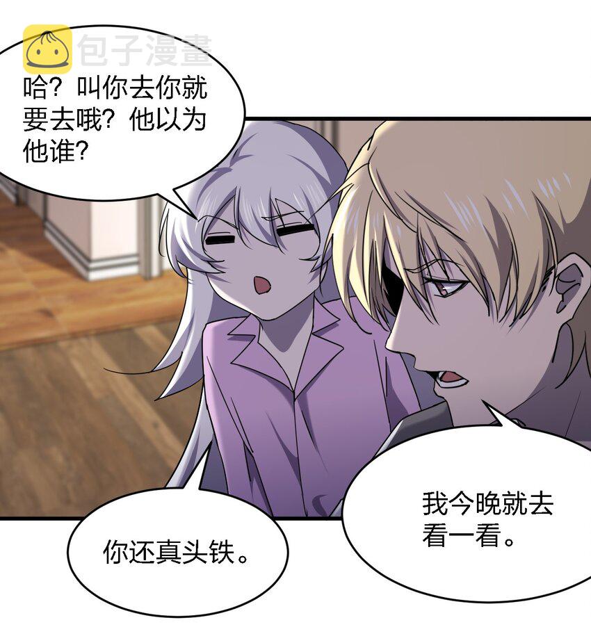 075 她在你头顶！25