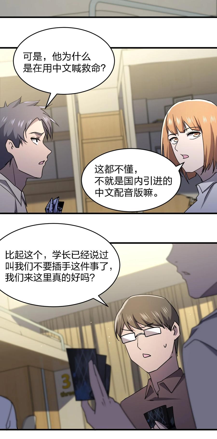 049 帷幕再起44