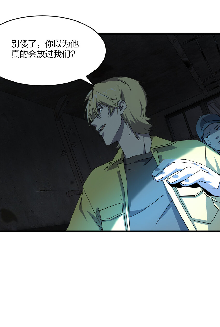 001 谁才是猎人？67