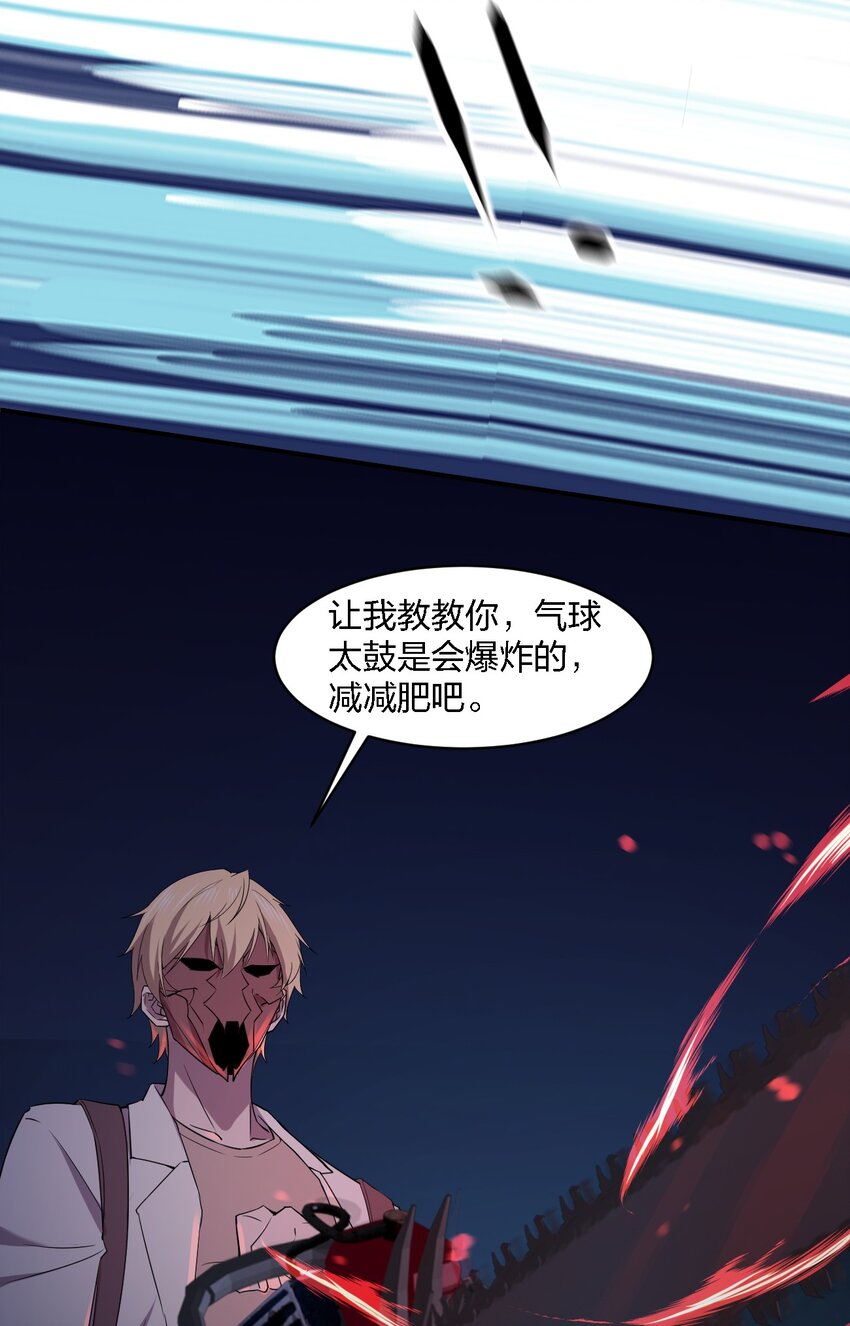 054 请你去死了29