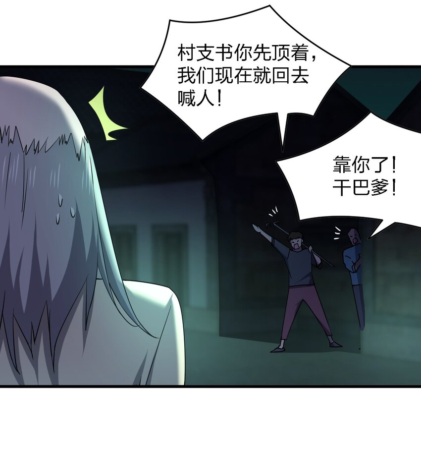059 群殴神器29