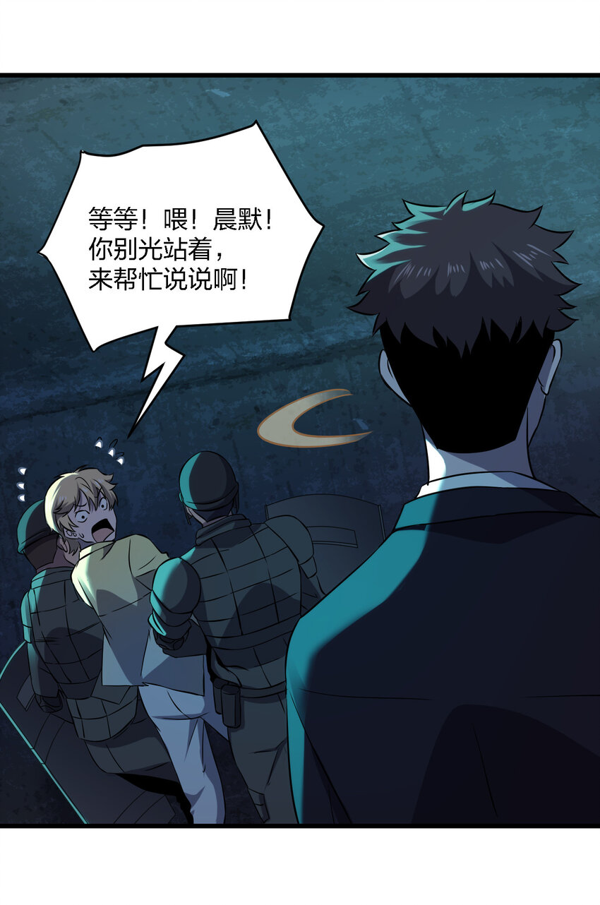 013 他还是被带走了29
