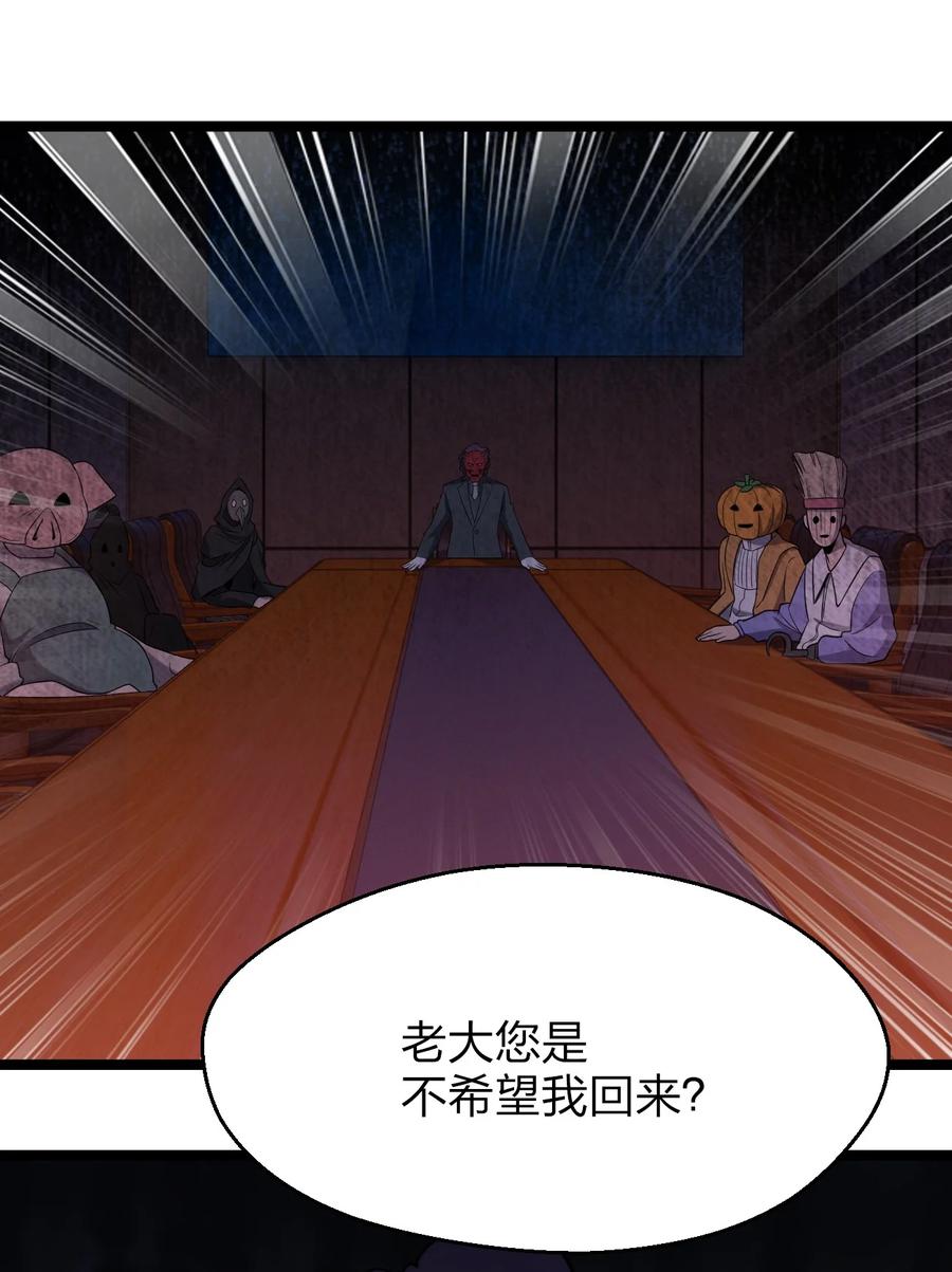 038 找到他，杀死他！52