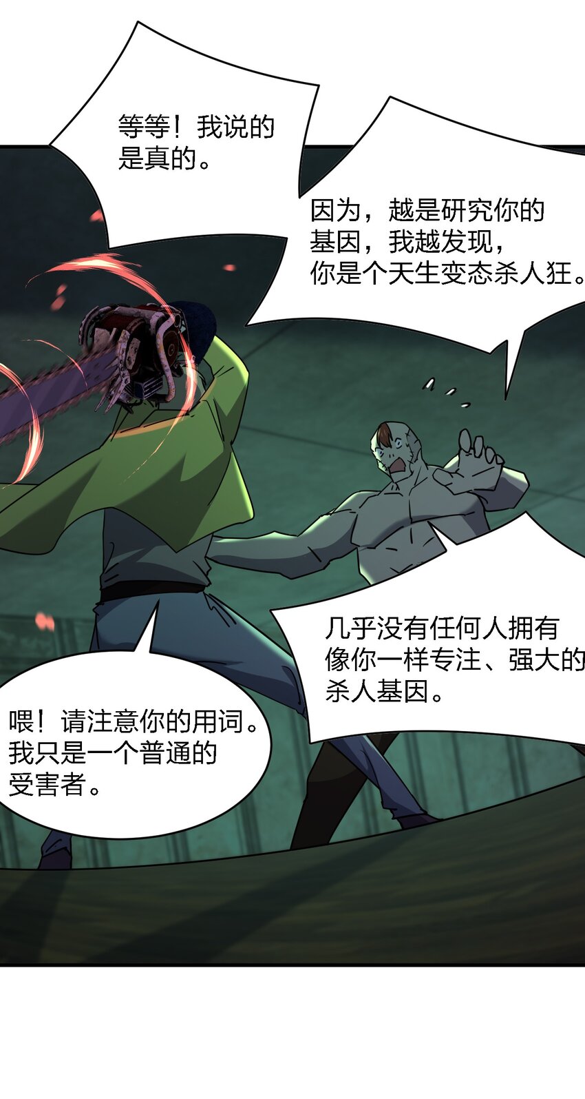 084 锯一下又不会死39