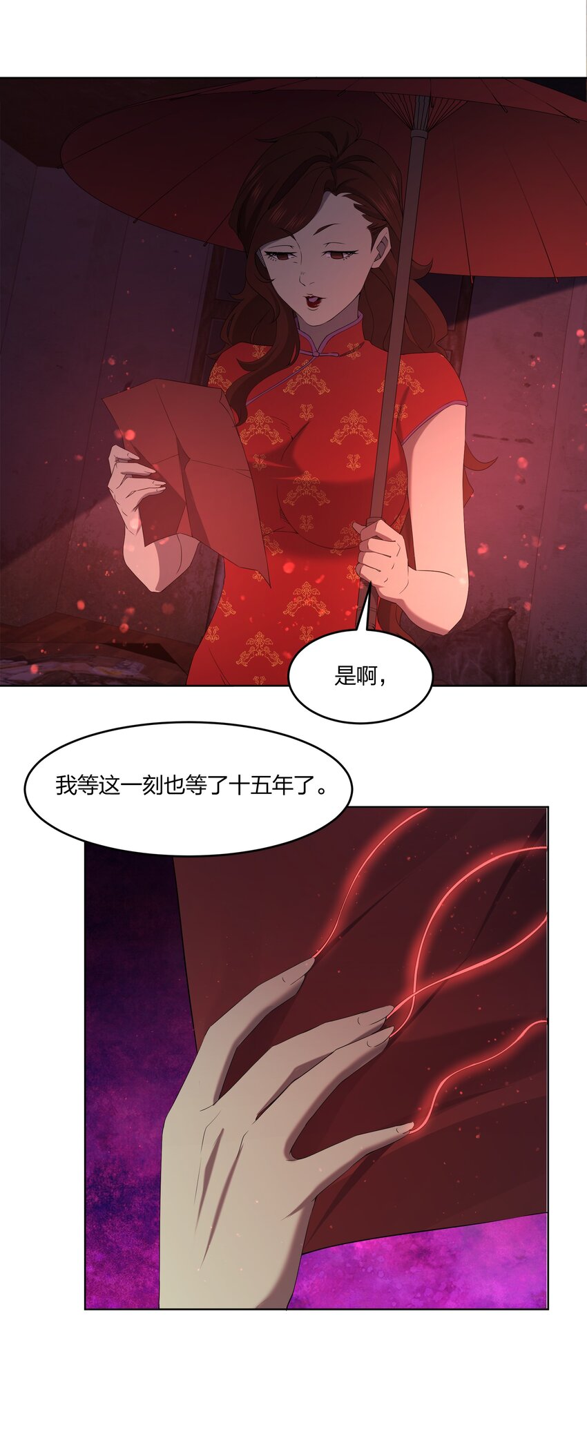 077 鬼红娘37