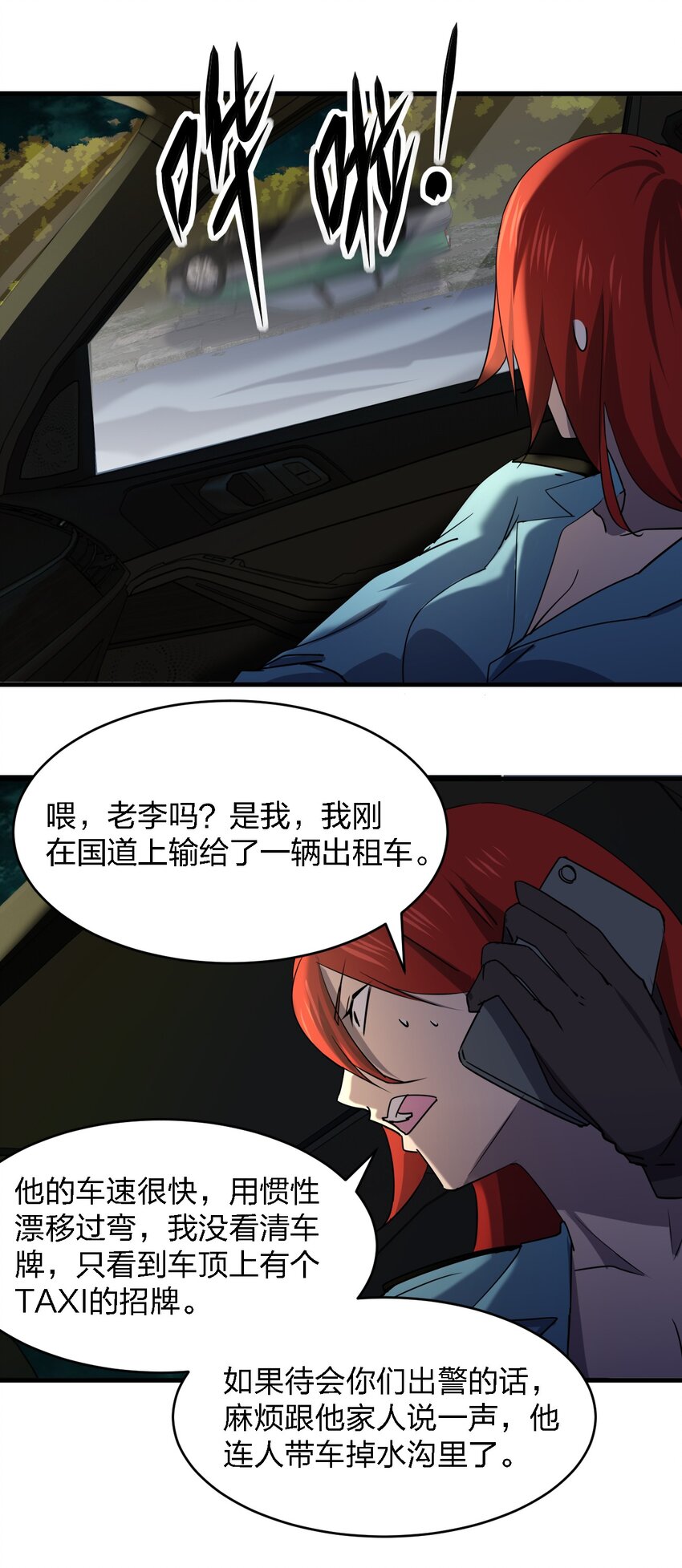 055 秋名山车神43