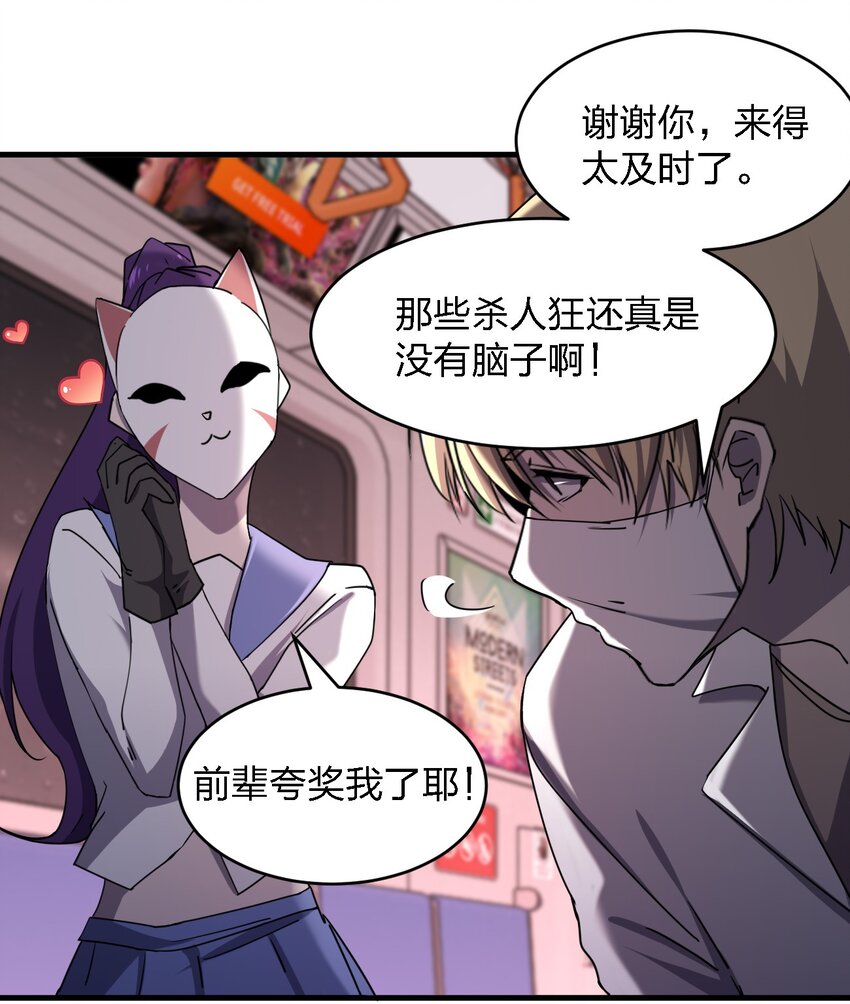 075 她在你头顶！12