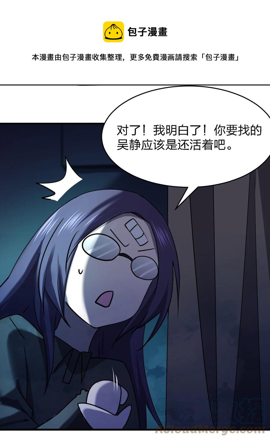 051 守尸人30