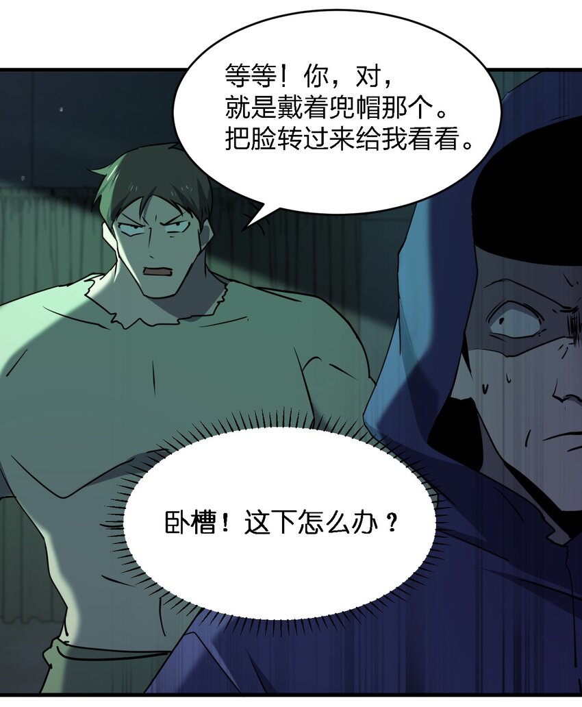 087死亡真人秀49