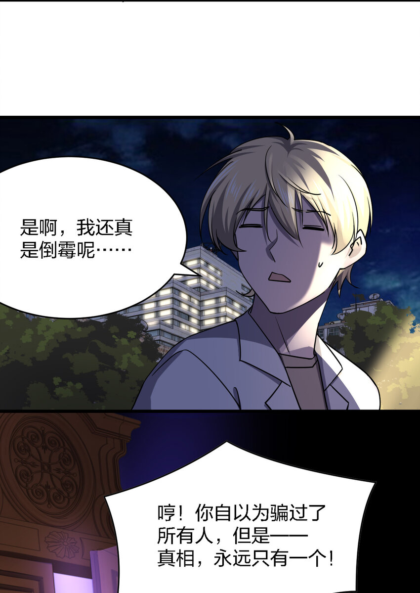 008 你是萝莉控吧！43