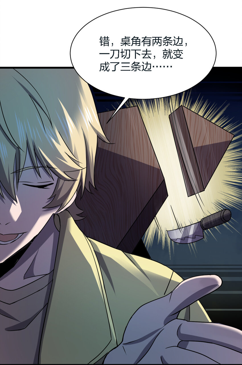 010 杀人狂的饲主24