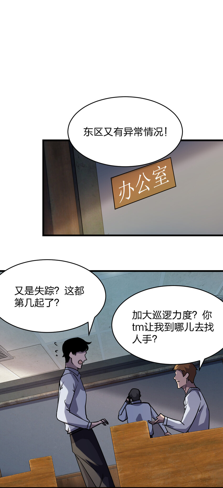 023 最恐怖的受害者32