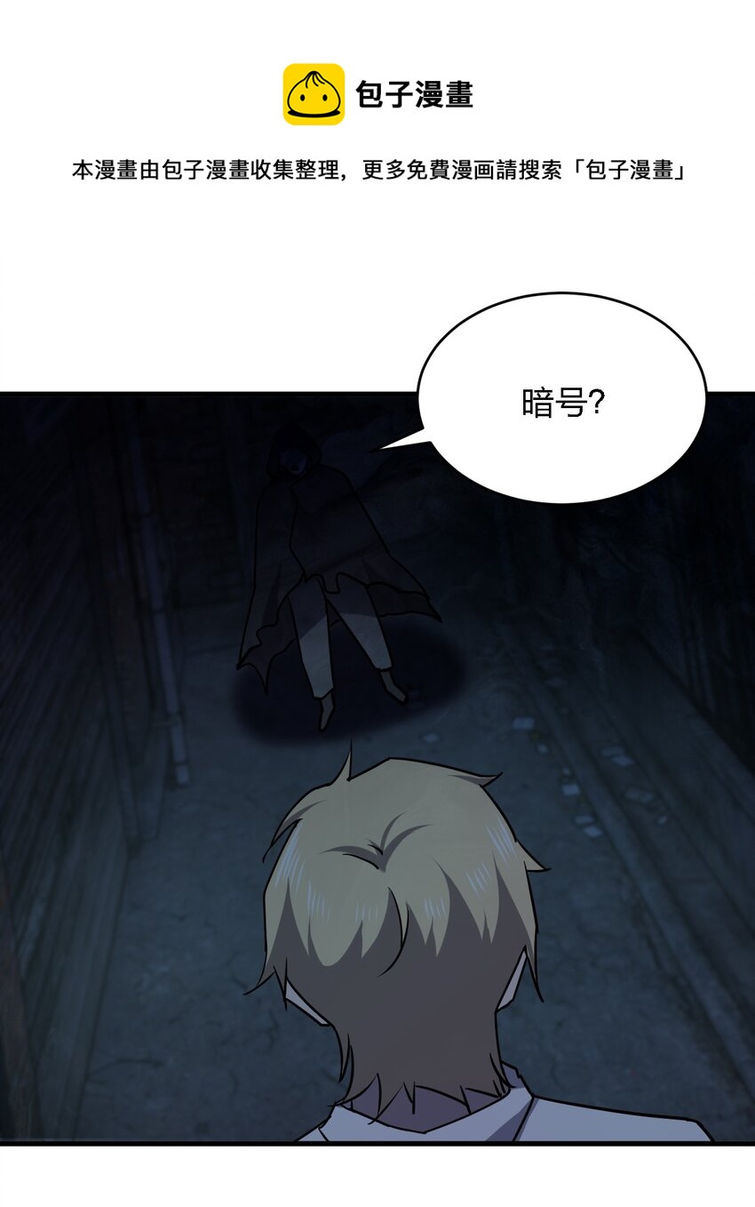 069 你要催眠我？24