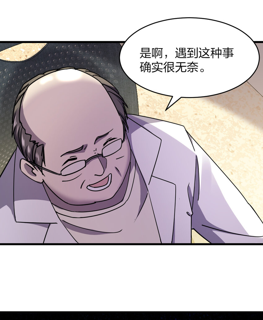 016 精神病院的传闻69