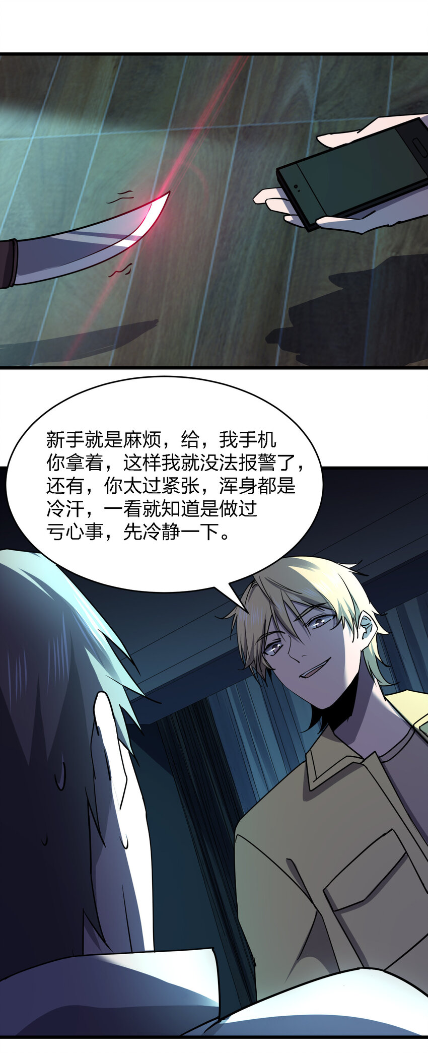 023 最恐怖的受害者63
