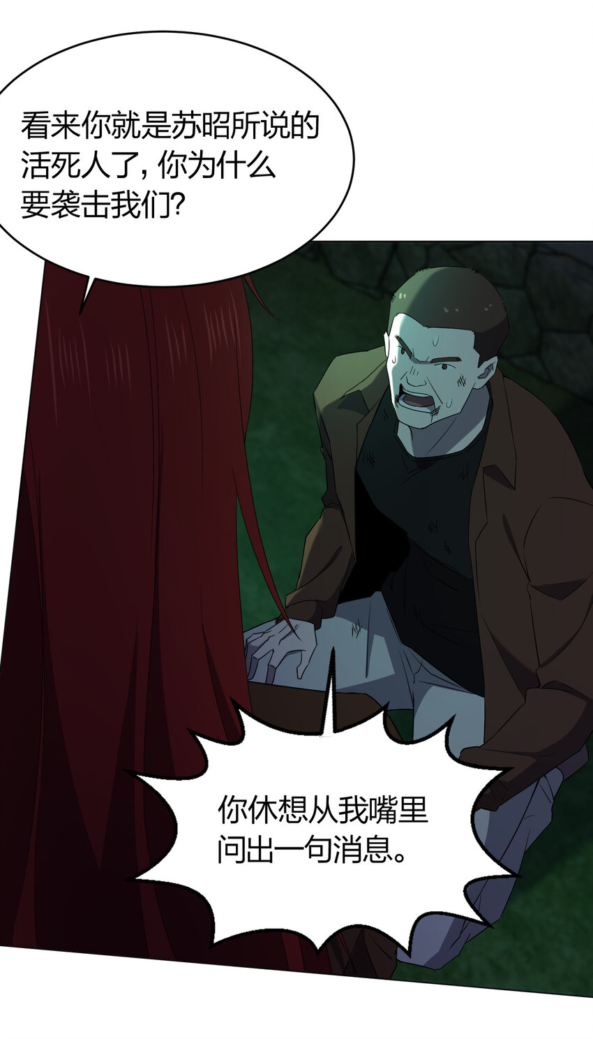 091 除灵血脉14