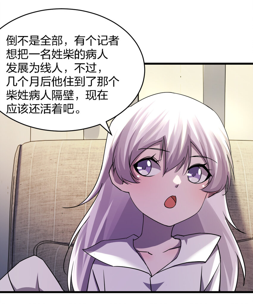 016 精神病院的传闻33