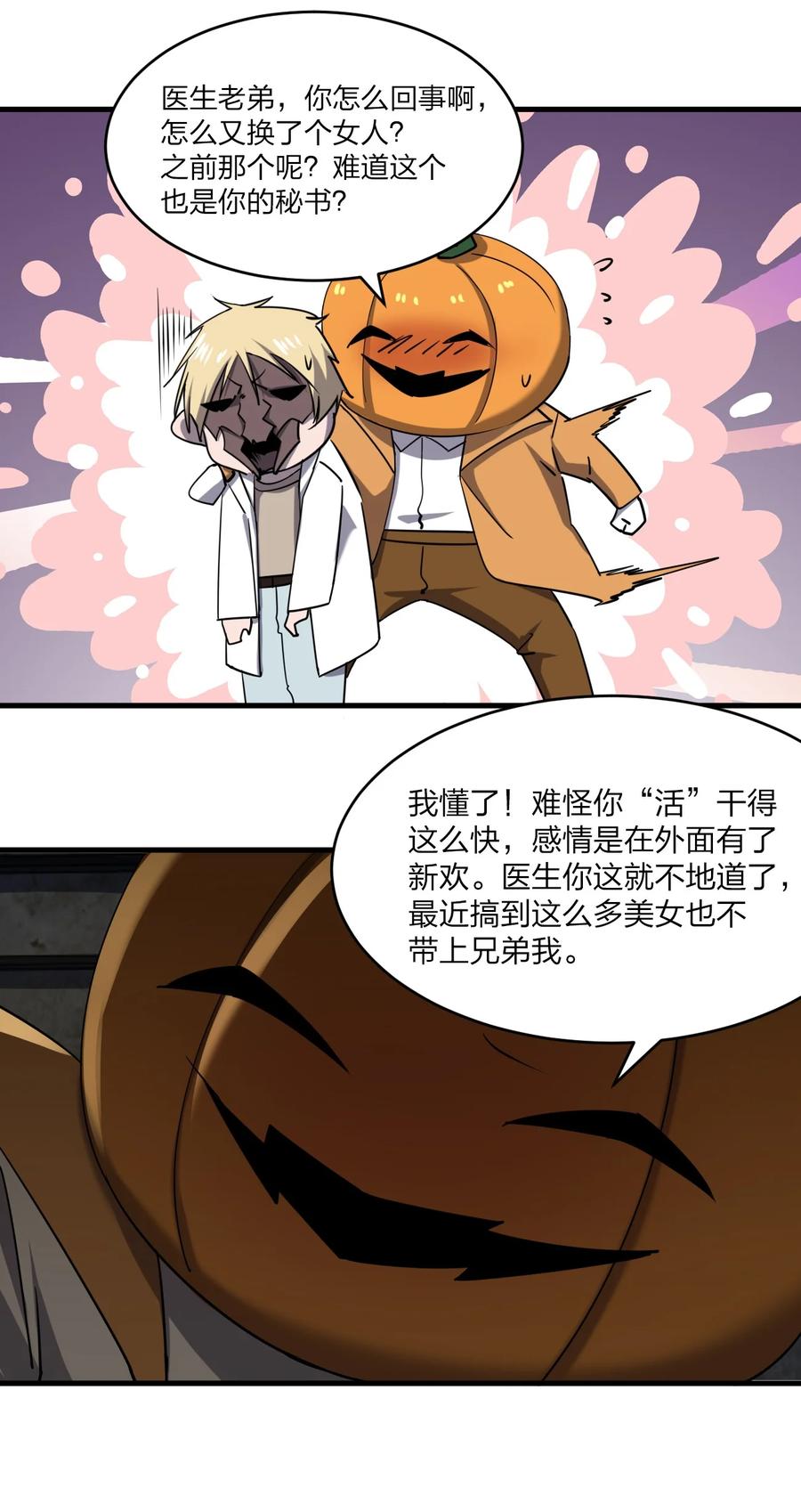 041 恐怖电影院26