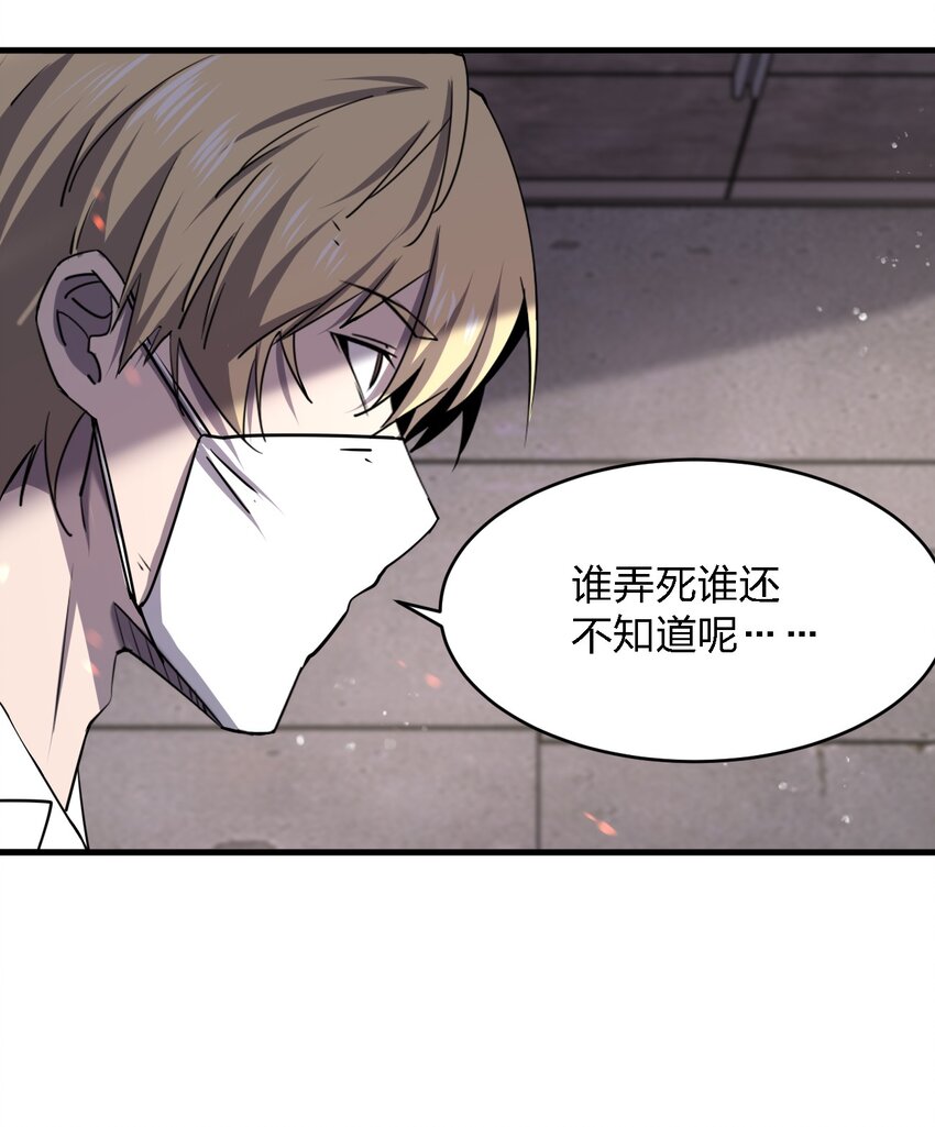 069 你要催眠我？47
