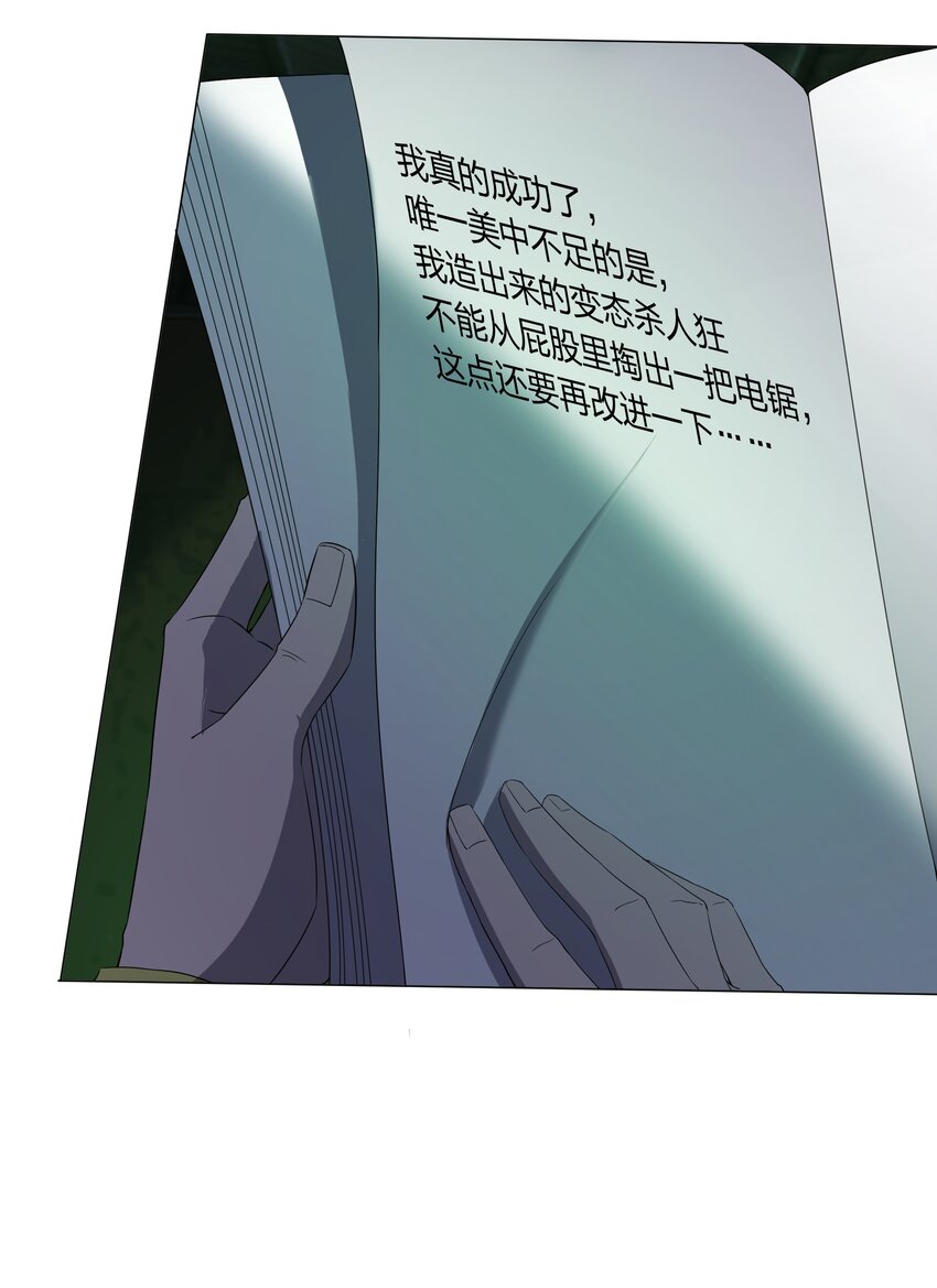 083 凶手64