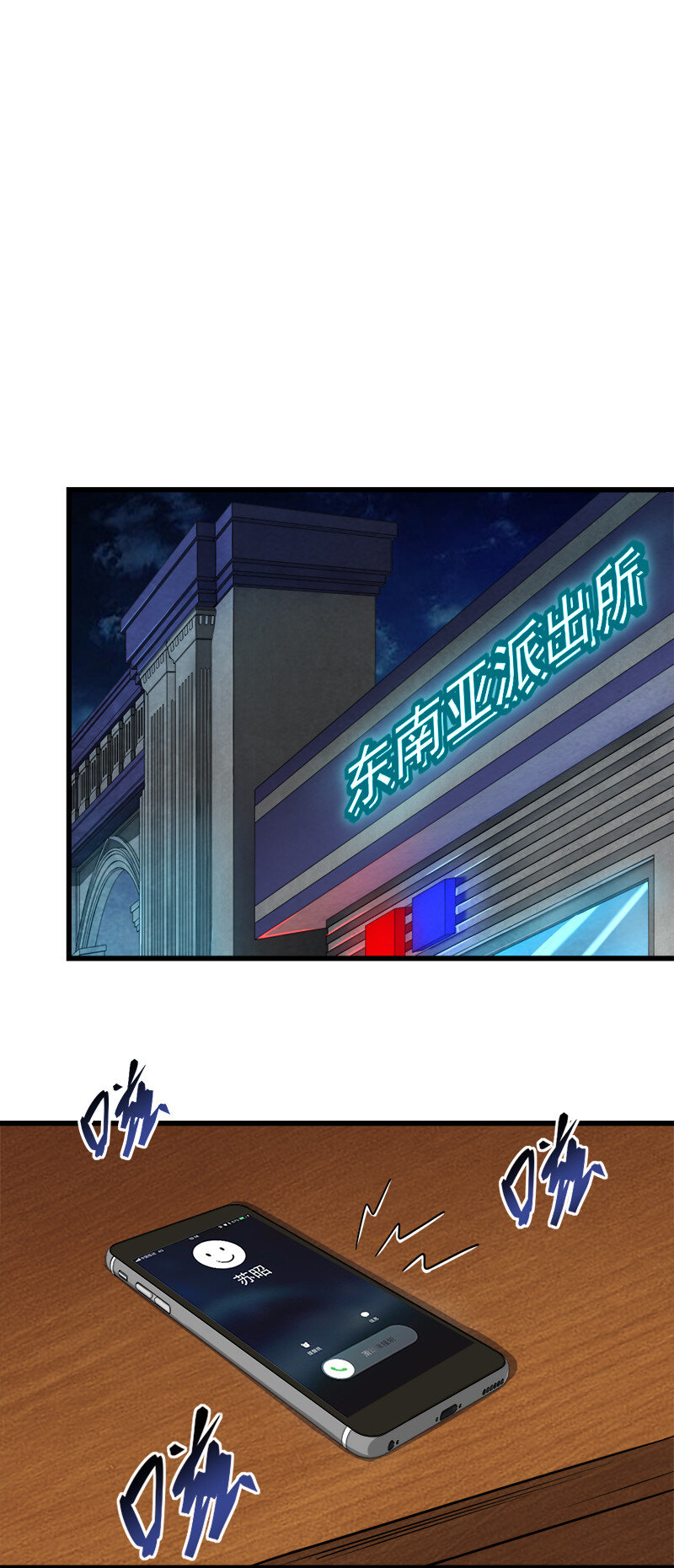 003 凶手早就死了！19
