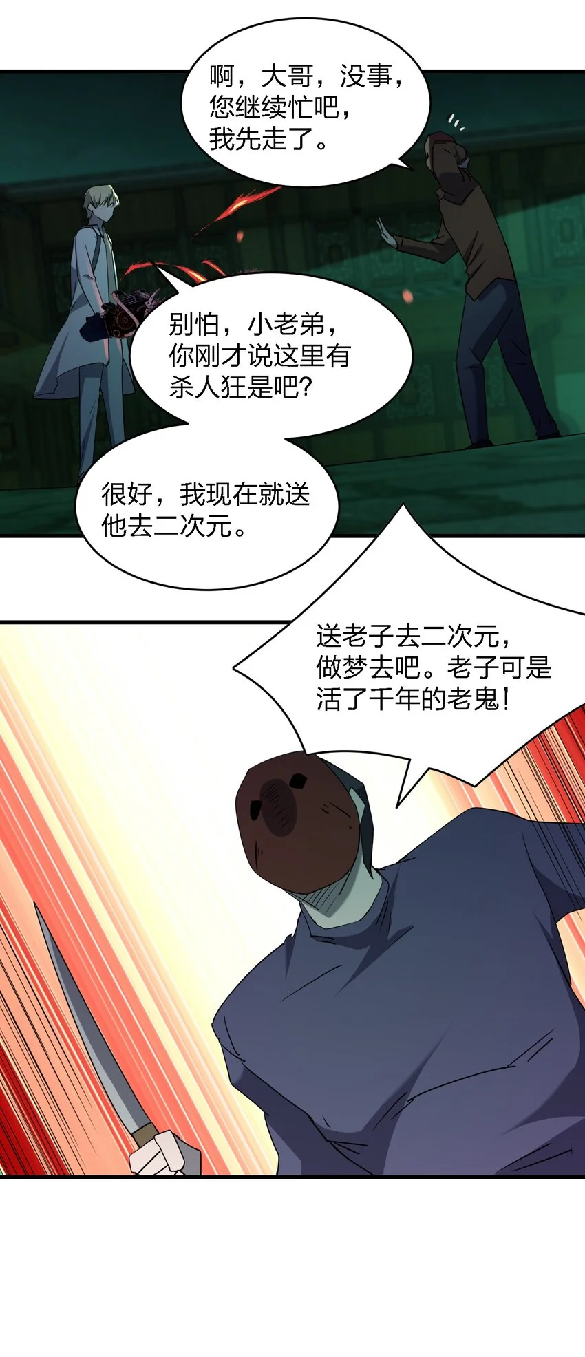 090送上门来32