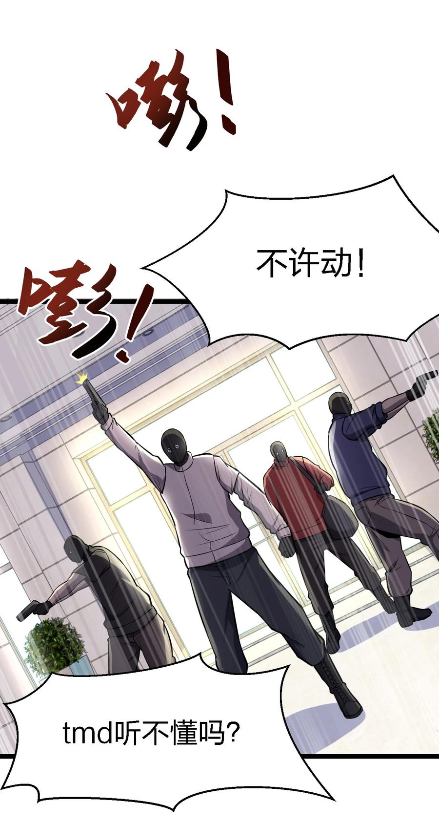 032 抢！劫！67