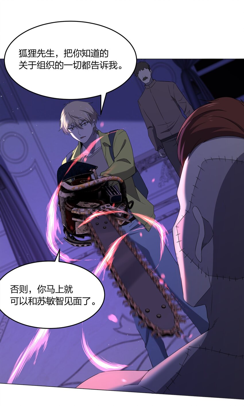085 我来找你们了！25