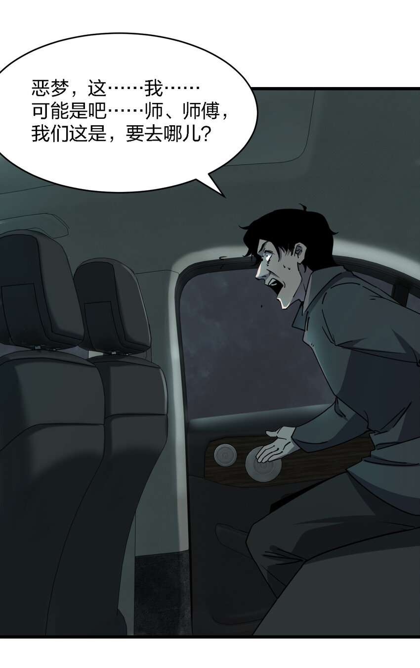002 欢迎来到恐怖体验馆48