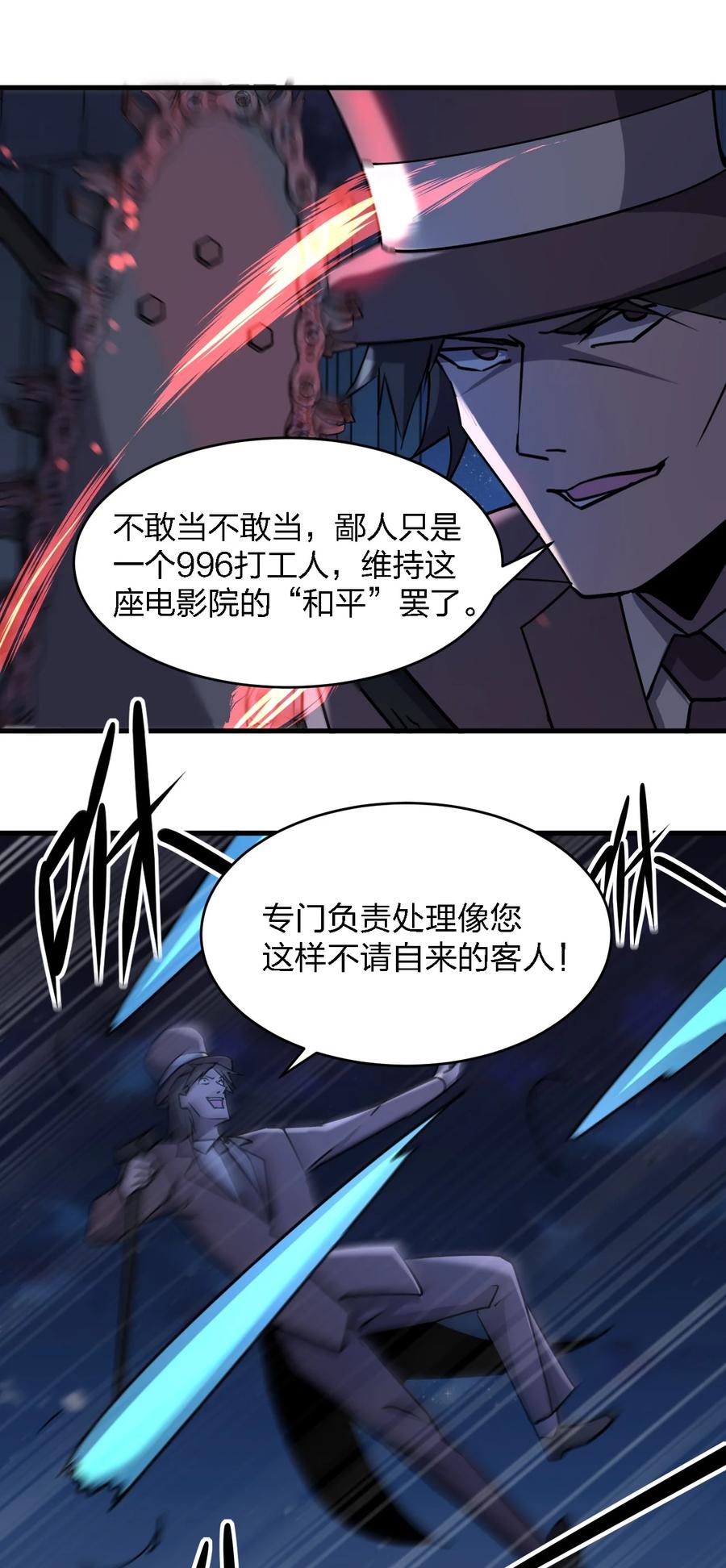 046 追逐战49