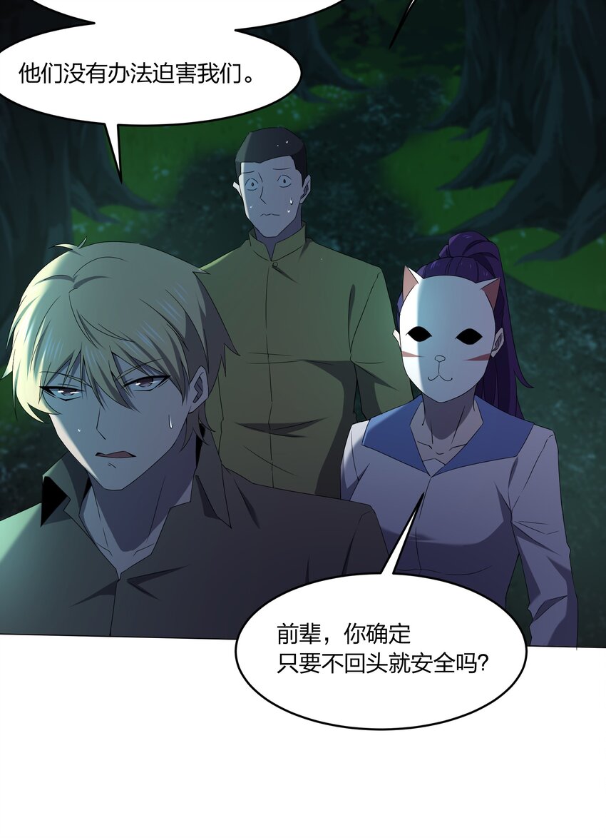 080 不归路47