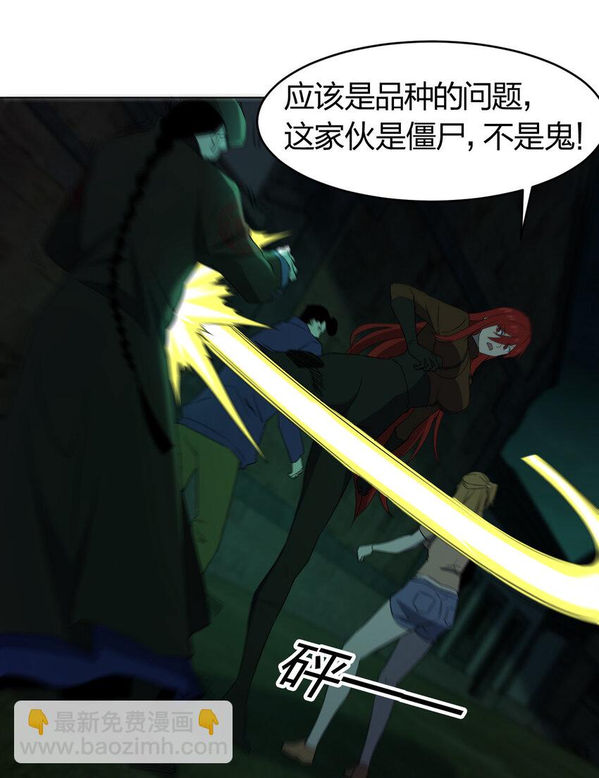 091 除灵血脉34