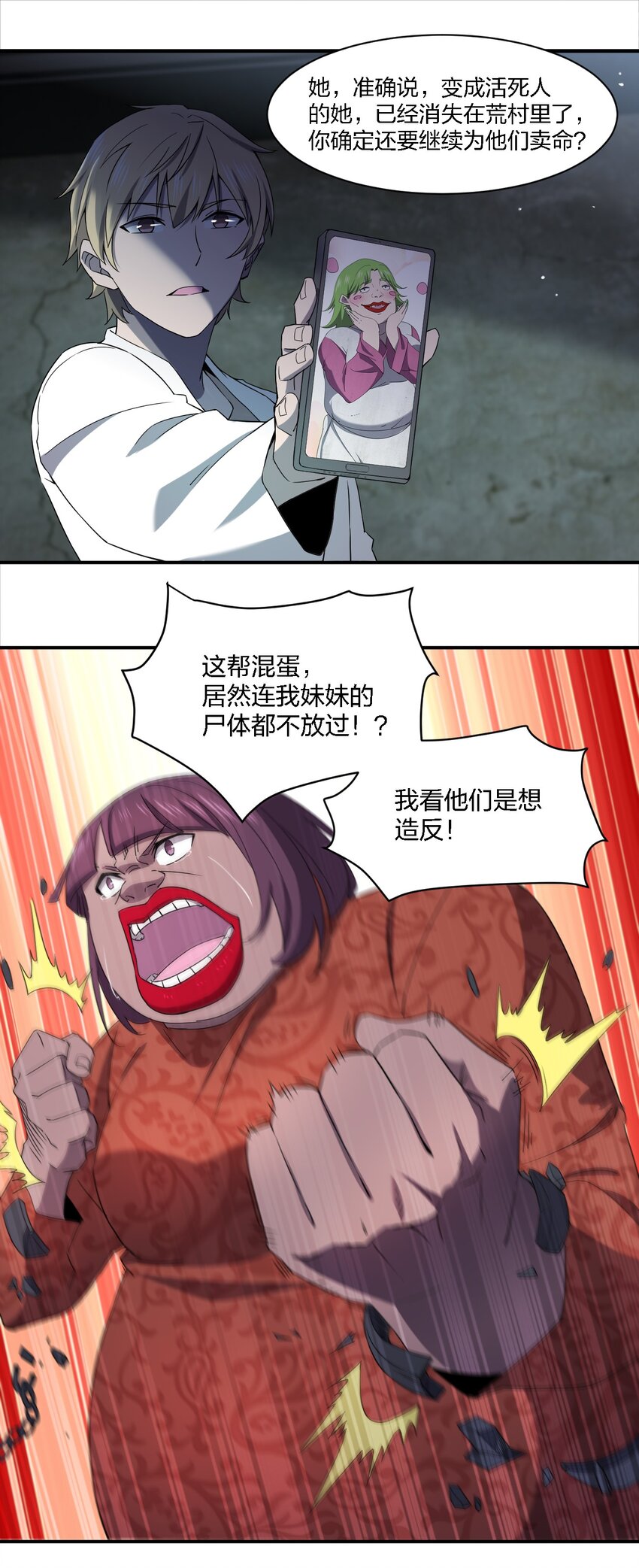 062 前路凶险46