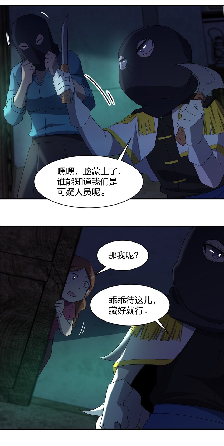 058 全村公敌44