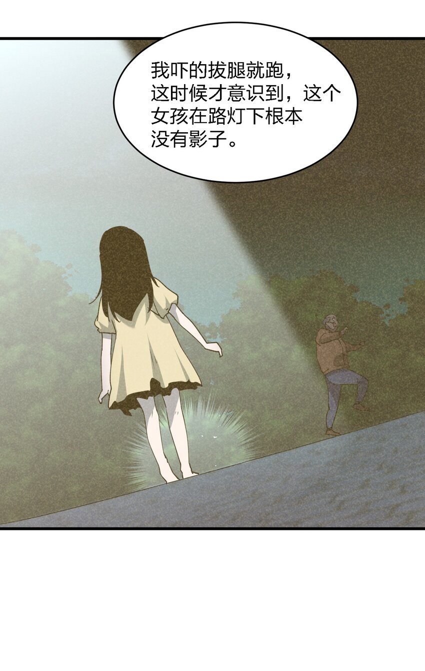 075 她在你头顶！37