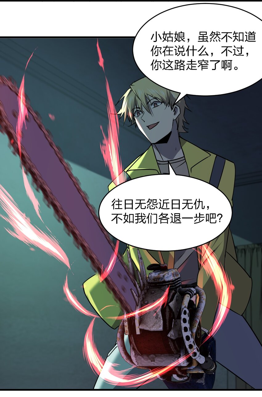 087死亡真人秀41