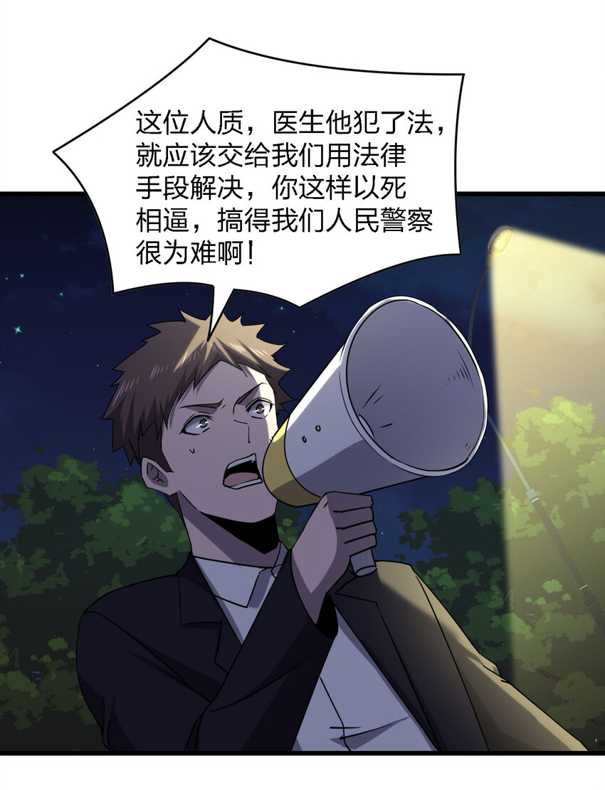 022 去警察局再解释吧！60
